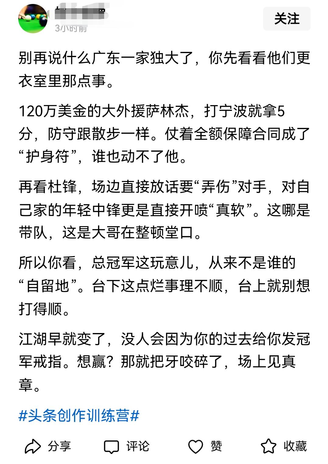 看看这些个自媒体人，大过年的也不忘挑拨生事，估计是想着大家都闲着，会博得不少流量
