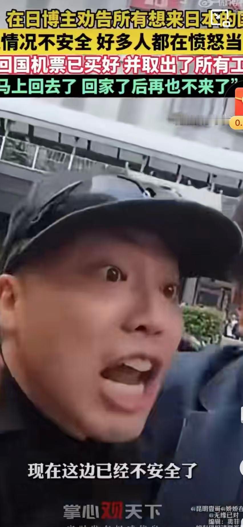 这样的日本，你还要去吗？你还敢去吗？
网上看到一些在日华人发的视频和贴文，日本一