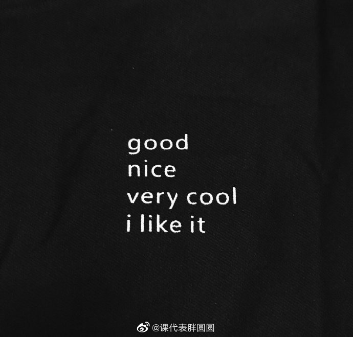 "日益努力  而后风生水起  众生皆苦  你也不能认输"