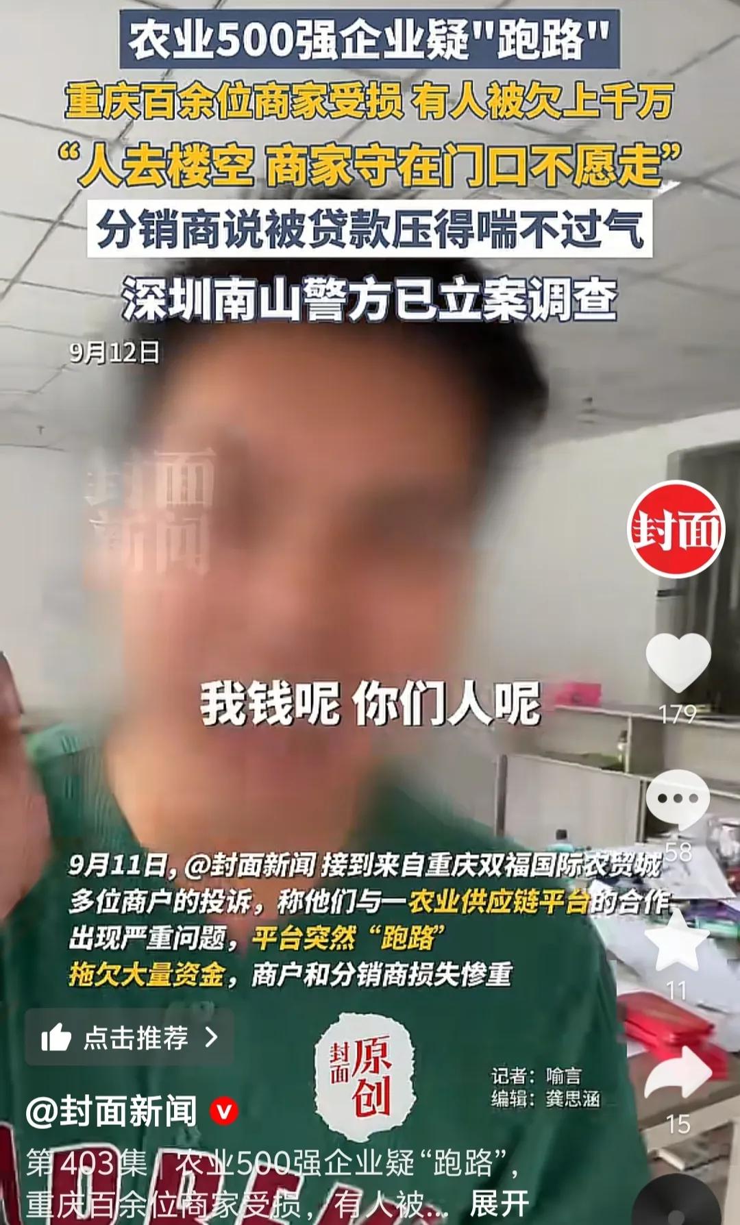 常说“不出意外的话果然出意外”，这次重庆双福国际农贸城真应了这话——DC农业供应