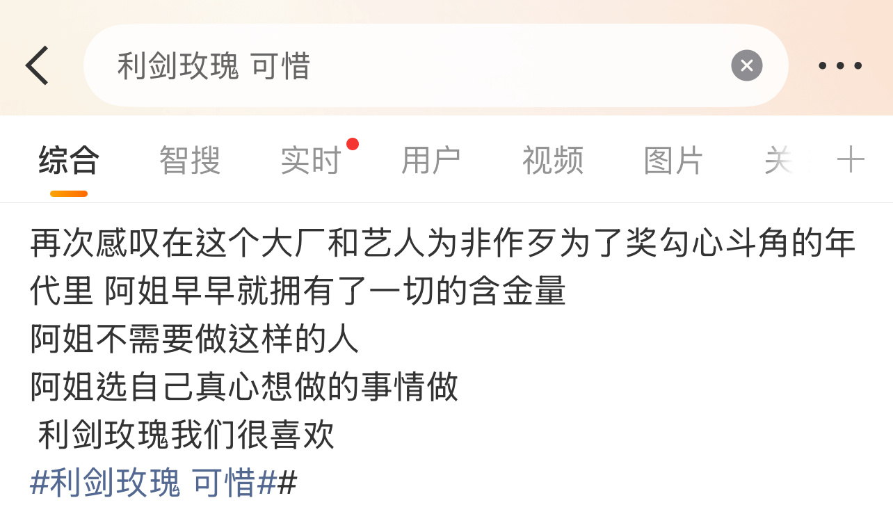 迪丽热巴没有提名，然后出现了以下言论，说谁呢？白玉兰入围名单利剑玫瑰 可惜