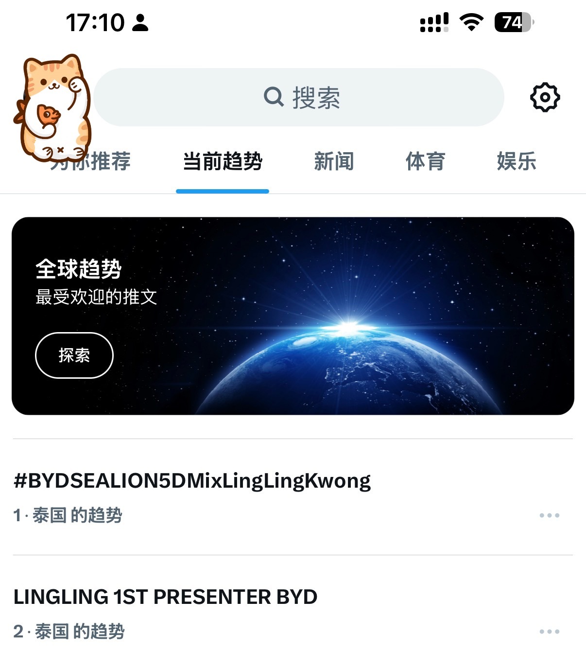 比亚迪活动趋势已经登顶🎉占据1、2位！继续加油不要停💪邝玲玲比亚迪泰国首位代