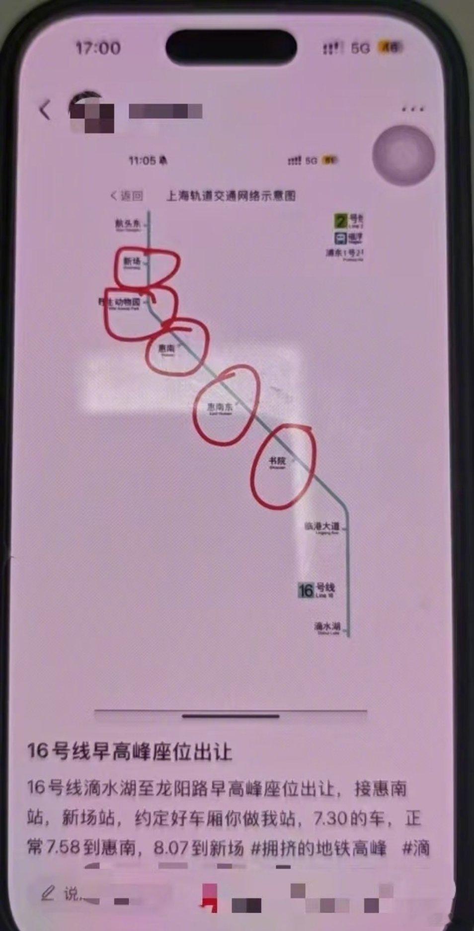 上海有偿占座男子已被警方行拘 有偿站地铁座是假的，想博得知名度是真的，这下彻底出