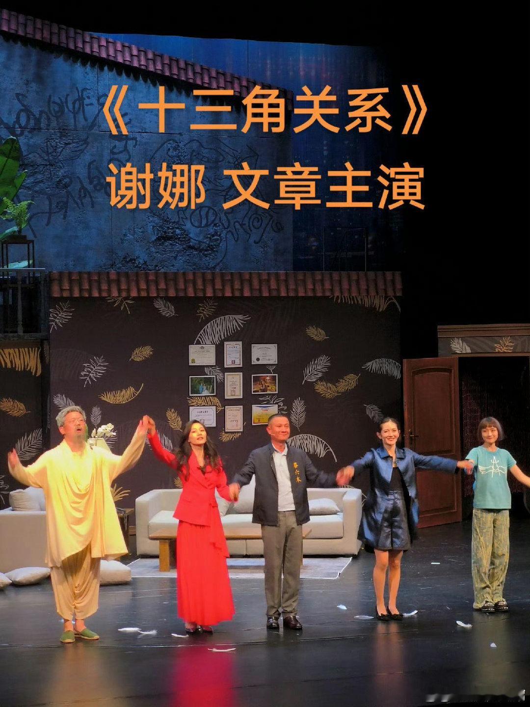 谢娜文章一起合作过话剧张杰谢娜和文章私底下关系 张杰谢娜和文章私底下关系，一直挺