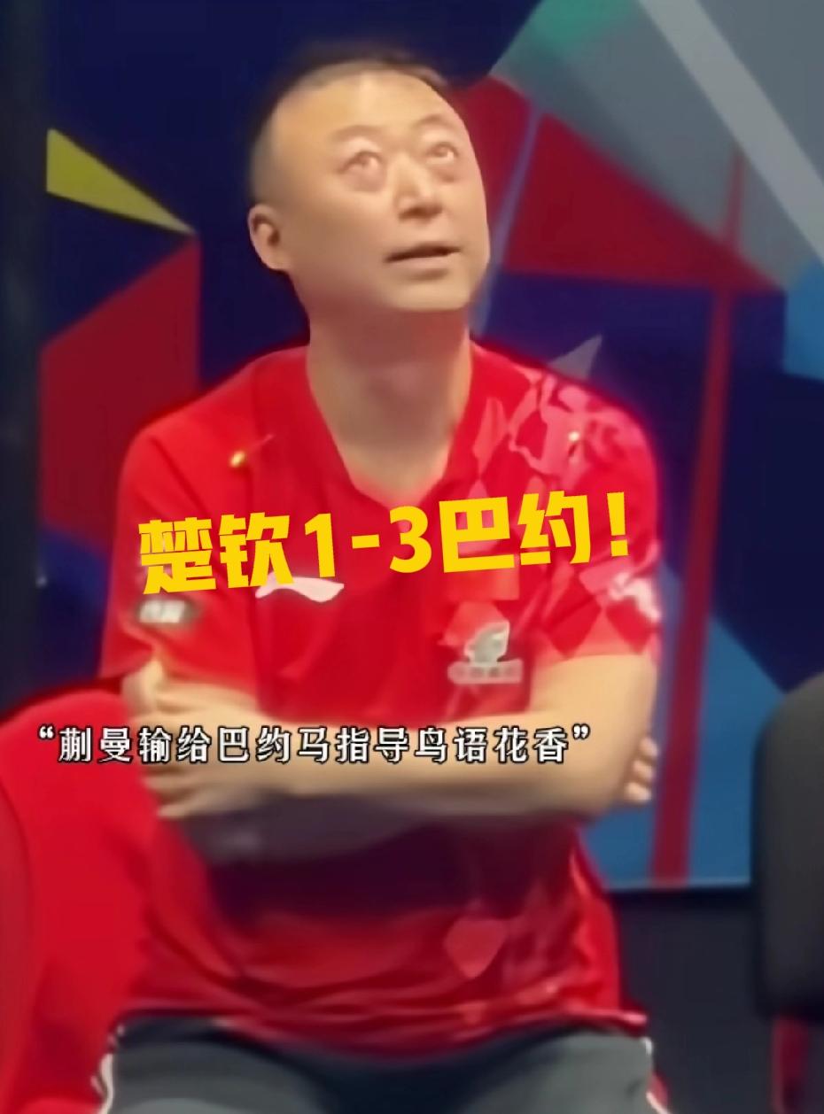 谁能想到小曼姐会输巴约？一个名不见经传的球员，以前感觉就没怎么注意过她，但是她搏
