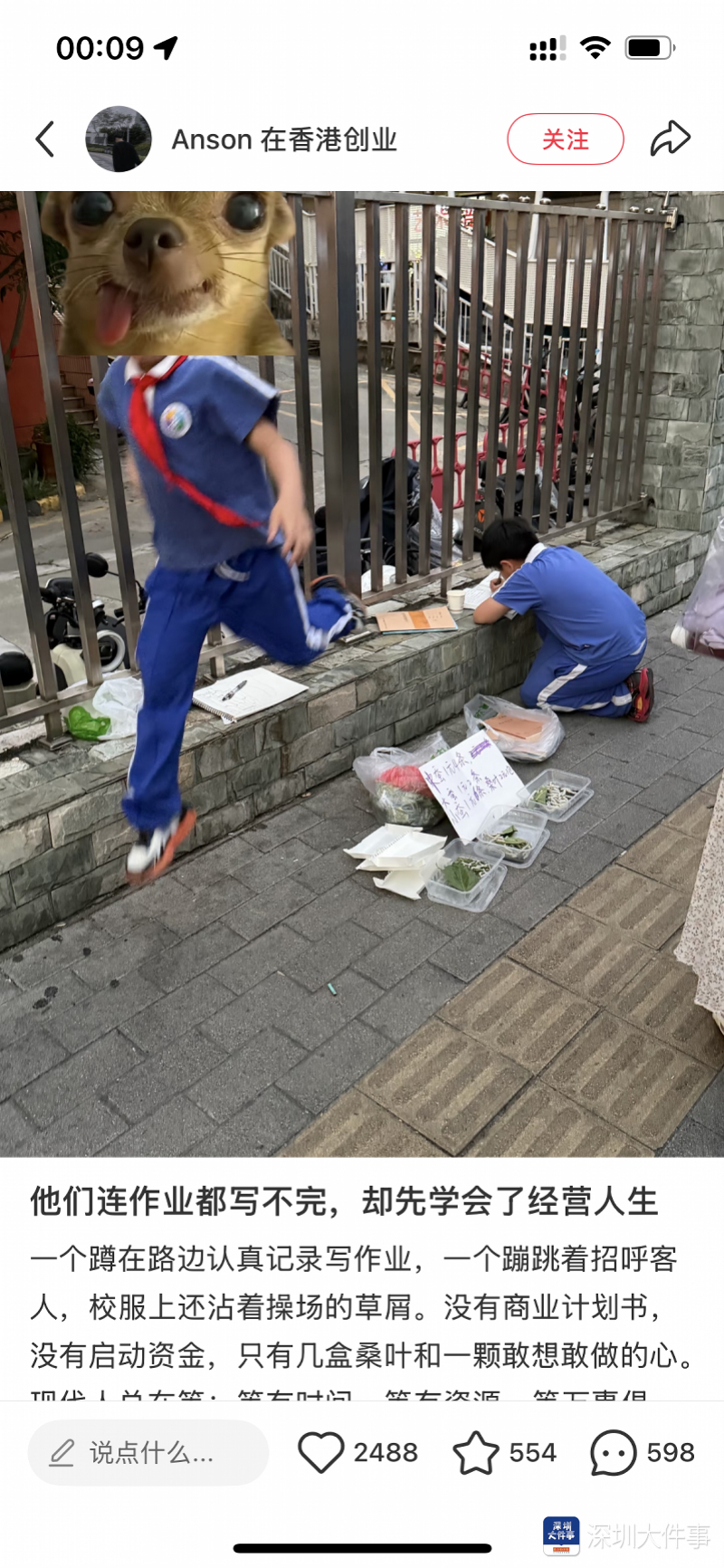 【#深圳小学生摆摊写作业两不误# “校服创业”照走红网络】#深圳校服娃边写作业边