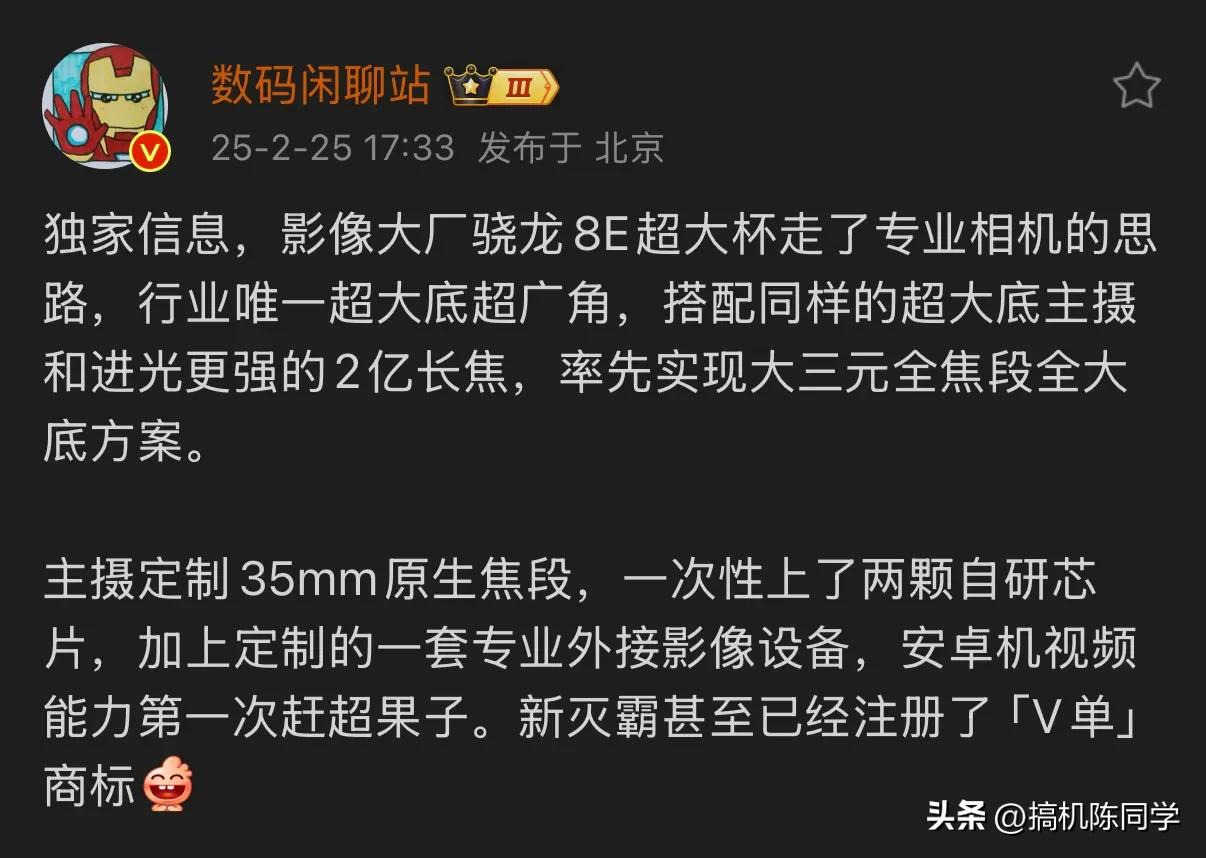 都知道vivo影像厉害，但没想到vivo在做好影像方面这么有底气。手机微单你觉得