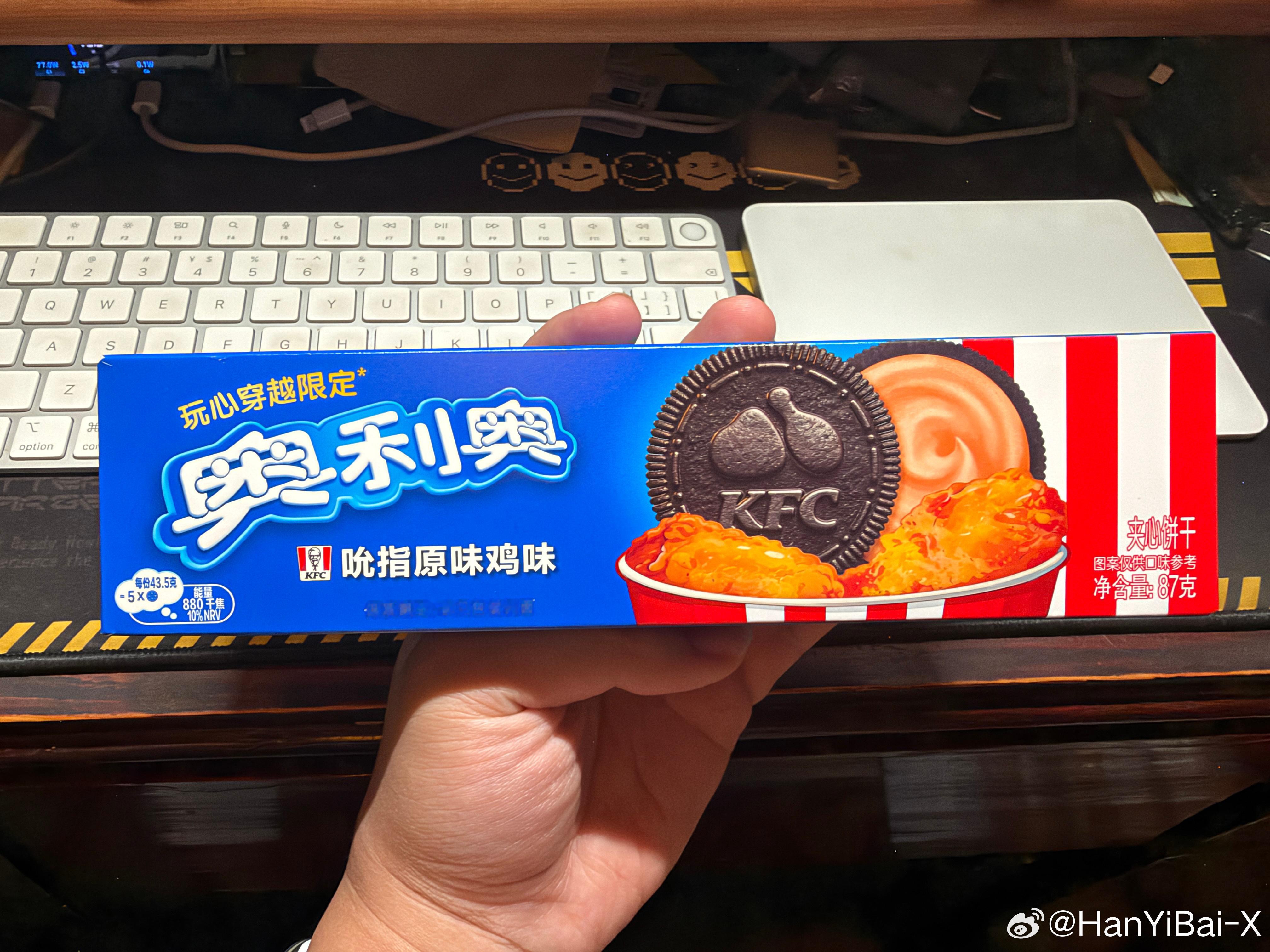 甜咸口 ​​​