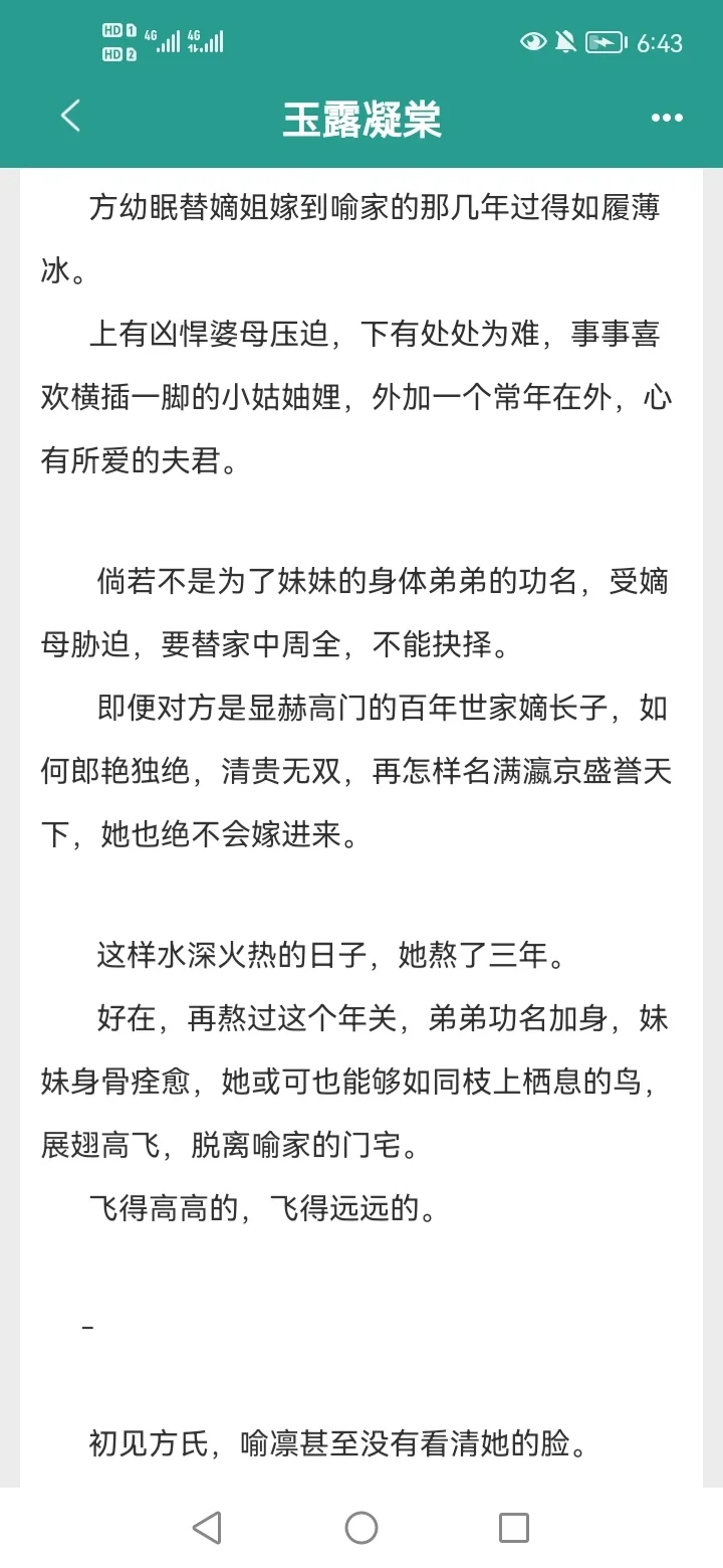 啊啊啊巨好看的先婚后宠，古言强推！