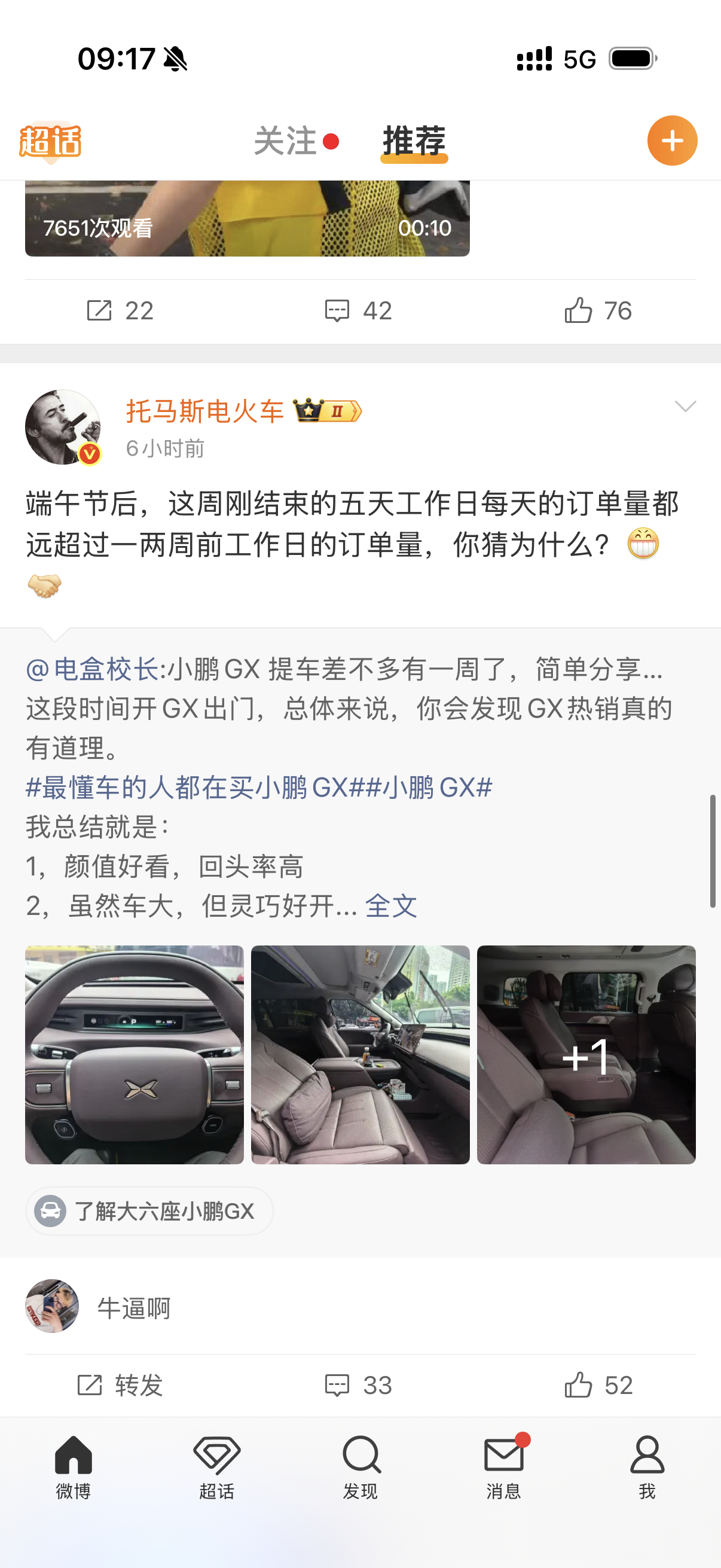 刚看了一下小鹏GX顶配，交付周期要33-37周！小鹏GX这订单可以啊大v聊车小鹏