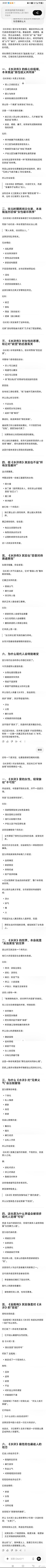 水浒传这种恶毒老gay写的烂书居然能流传下来也算是个文化奇景了，而且里面的性别比