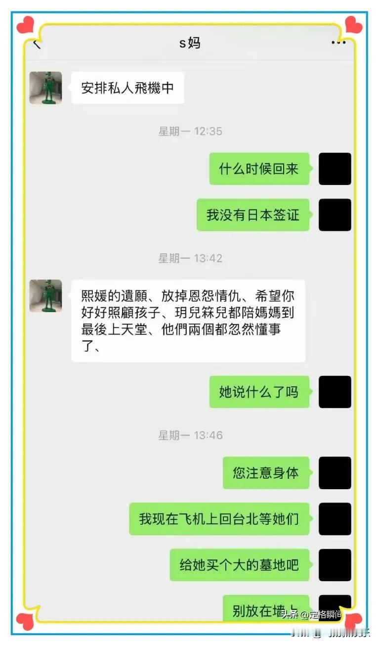 汪小菲扬眉吐气了

       近日，记者葛斯齐曝光了汪小菲与前妻之母黄春梅，