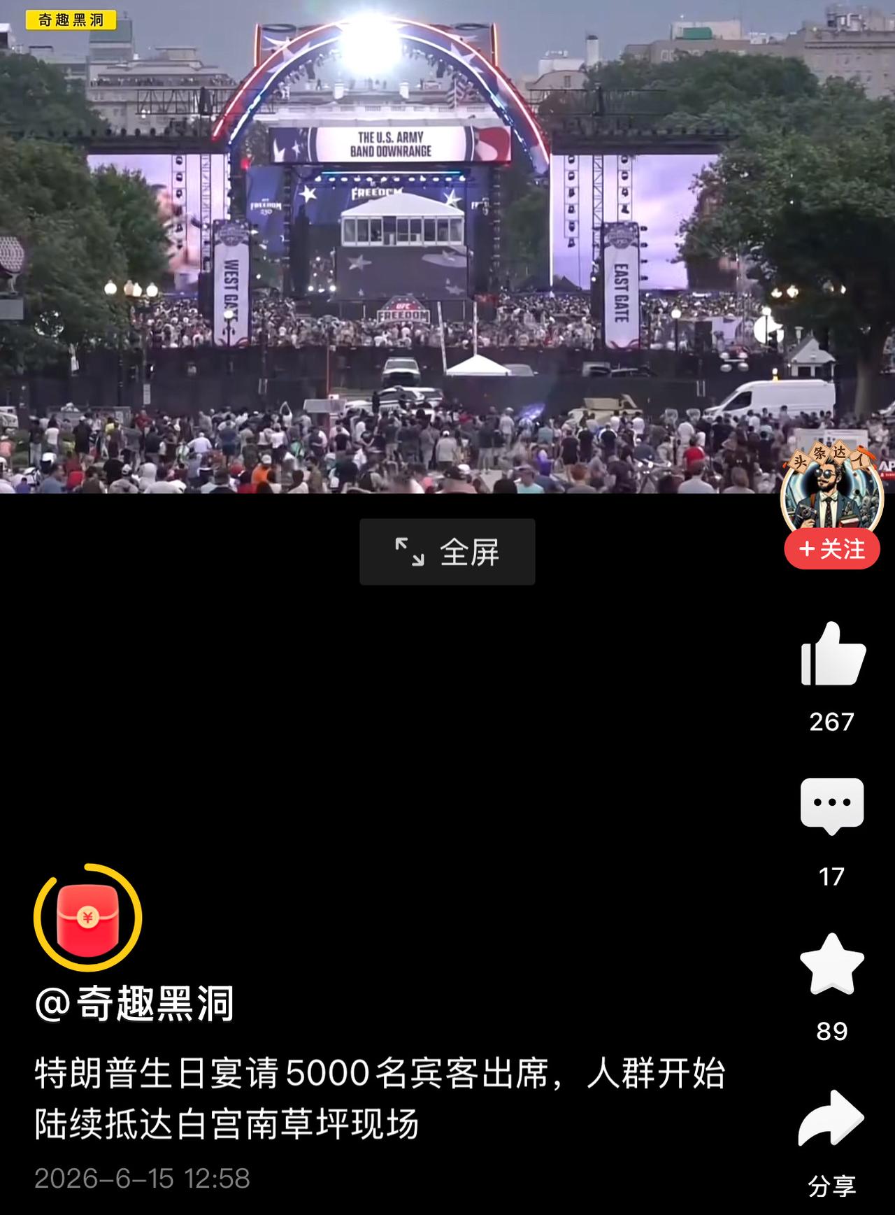 特朗普生日宴会
白宫南草坪的这场生日盛宴，简直是一场视觉与听觉的双重极致享受！5