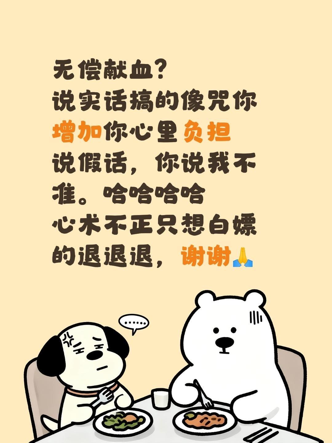 无偿？？？
说实话，搞的像咒你，我还要背yl
说假话，你说我不准。哈哈哈哈
心术