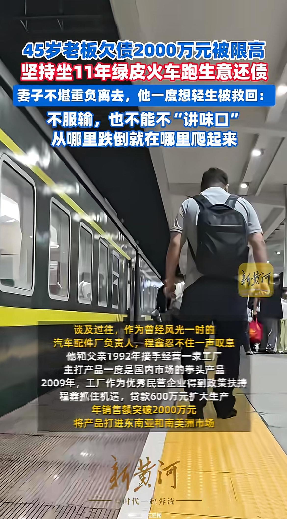 刷到这个45岁老板的故事，看完鼻子直接酸了。
之前做建材生意顺风顺水的时候，手下