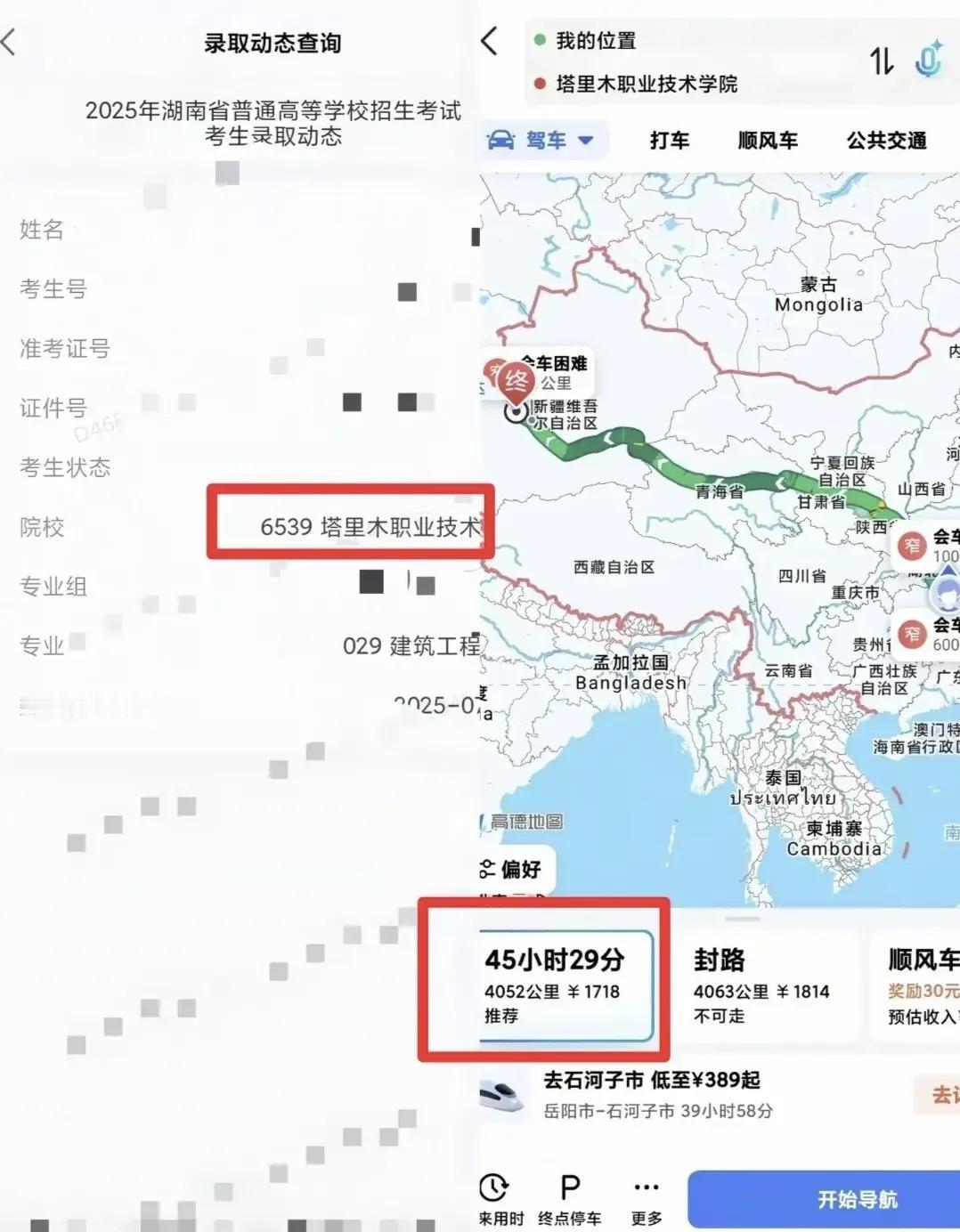 造化弄人！有人奔波4052公里去上大专，被调侃省内没有喜欢的学校吗？有人想要出去