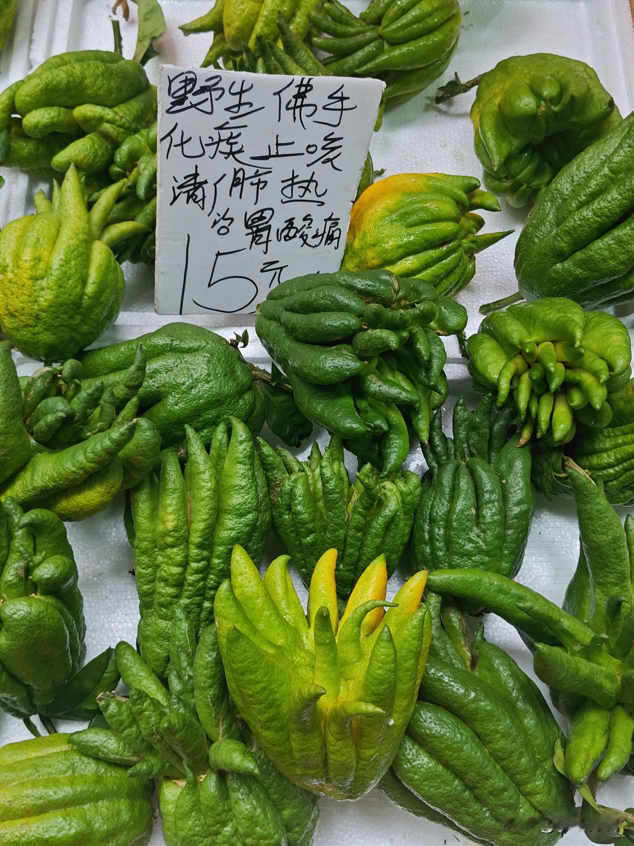 佛手柑，佛手香橼，才卖15/斤，好便宜，难得。西华东路，沙园地铁站走进沙园市场的