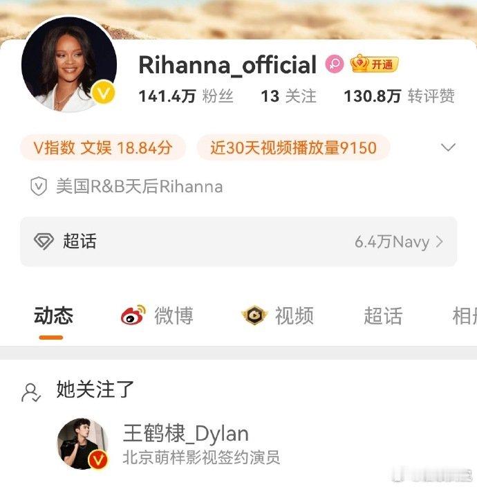蕾哈娜关注了王鹤棣🔥🔥🔥大爆生好友真多，遍布全球啊[打call] ​​​