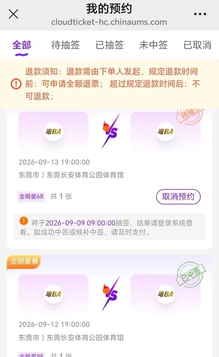 库里★空降东莞长安