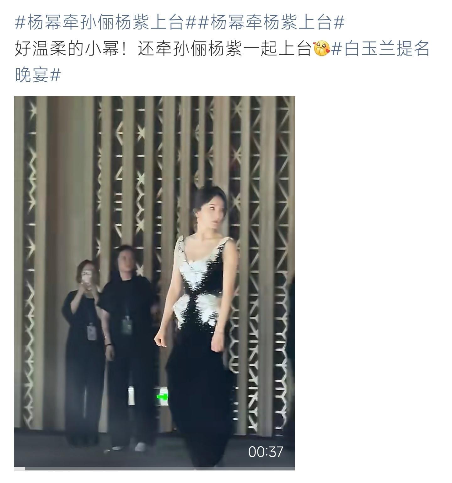 杨幂牵杨紫上台盛典后台杨幂牵杨紫一同上台，大方温柔，女星同框画面十分治愈 