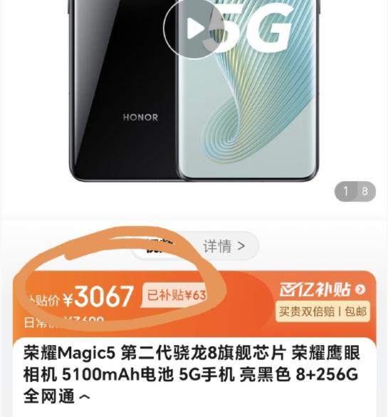 又降价了，确定不冲一台？

最近荣耀Mgaic 5官方的价格来到了3399元，补