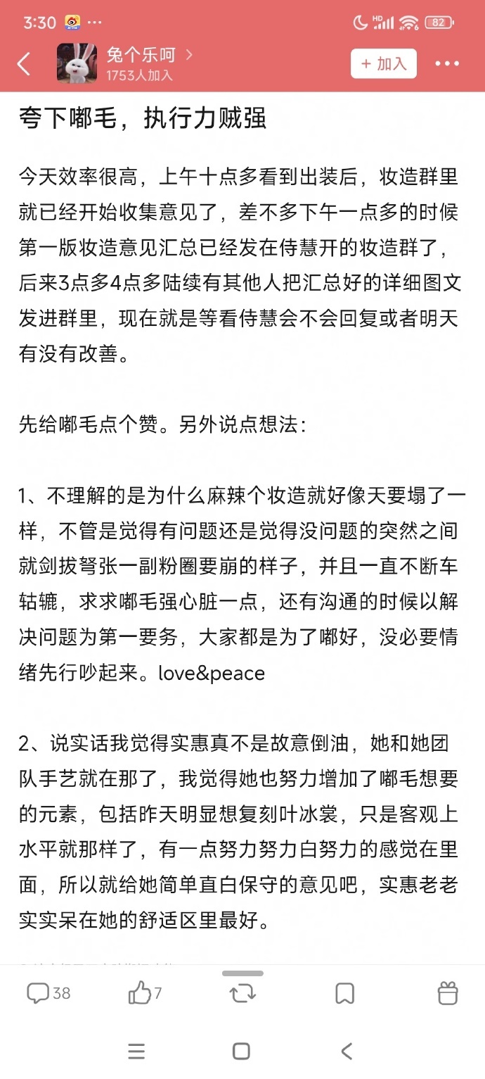 不过吧，翘楚的大女主，衣服也没多少，尤其发型就那么几款，同一性很强。当然她跟配角