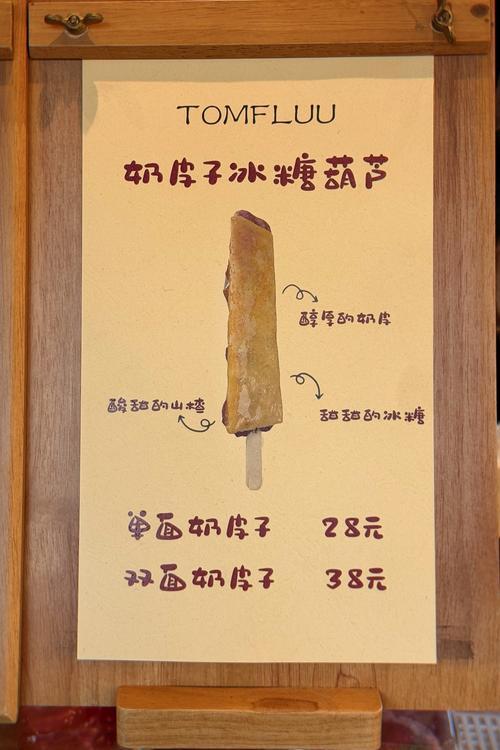 家人们谁懂啊！第一批奶皮子糖葫芦“受害者”闪亮登场😱 有人被这新奇组合惊艳到，