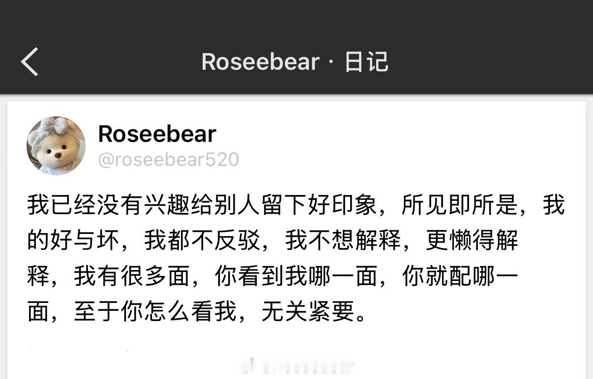 我有很多面，你看到我哪一面，你就配哪一面，至于你怎么看我，无关紧要。 