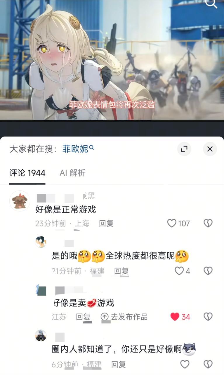 圈内人都知道的卖肉游戏 ​​​