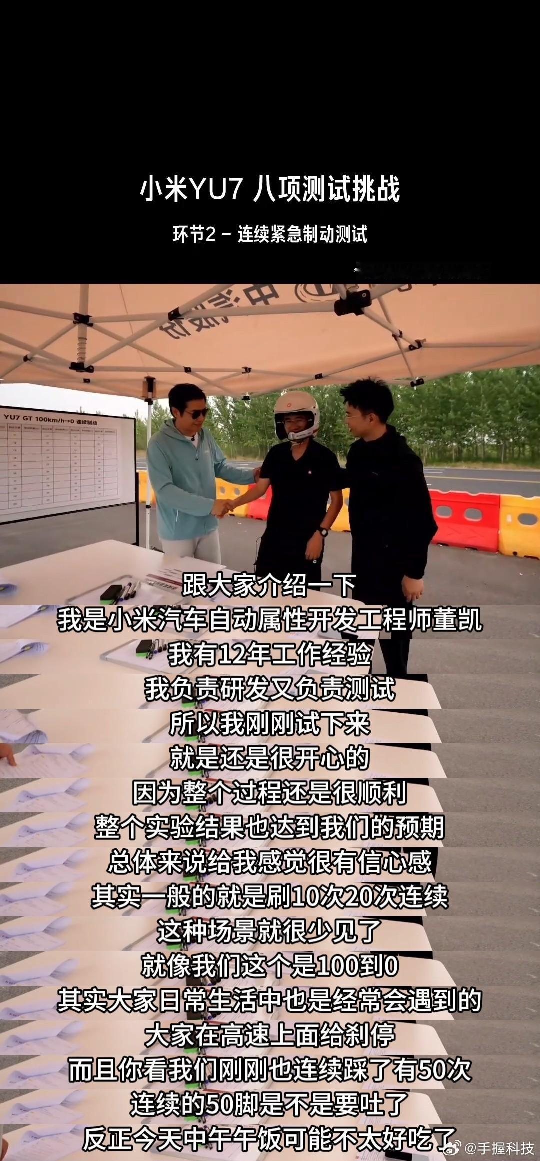 YU7GT连续制动50次无衰减这测试结果太夸张了，50脚重刹下去一点热衰减都没有