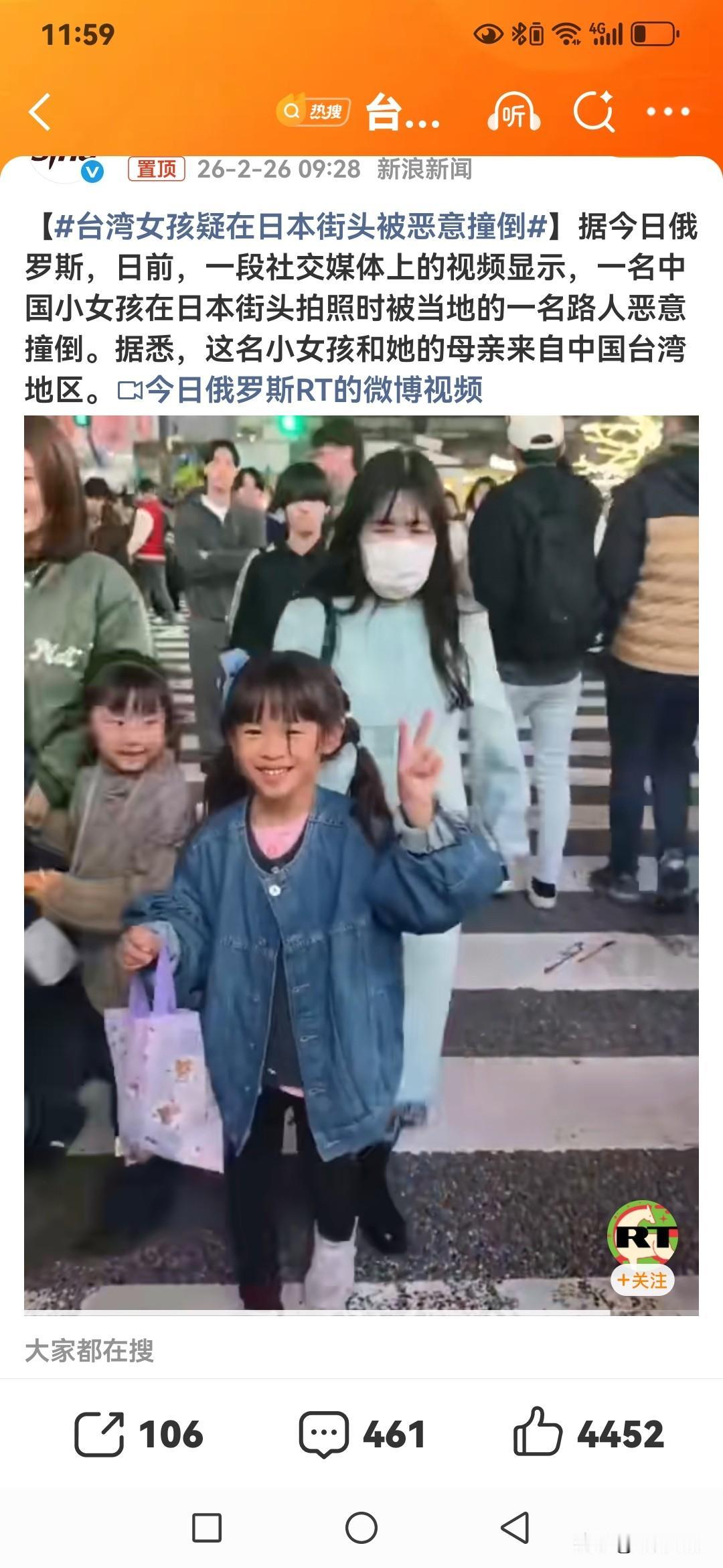 看到台湾女孩在日本街头被恶意撞倒的视频，真的气不打一处来。台湾母女在日本涩谷街头