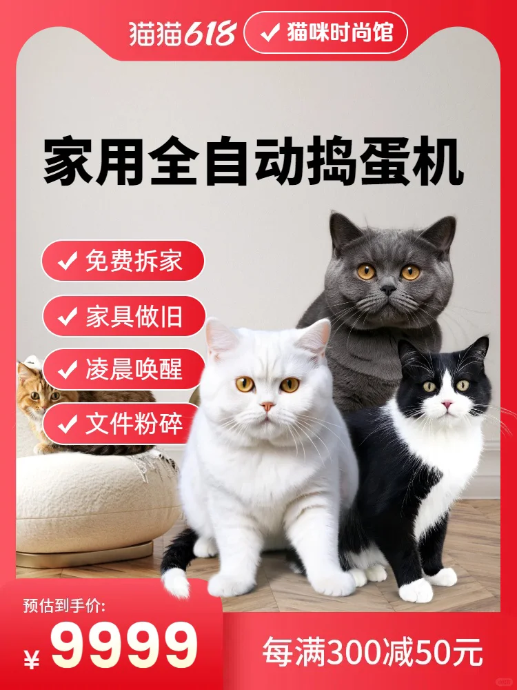 这么高科技的家用全自动捣蛋机，闭眼冲😹