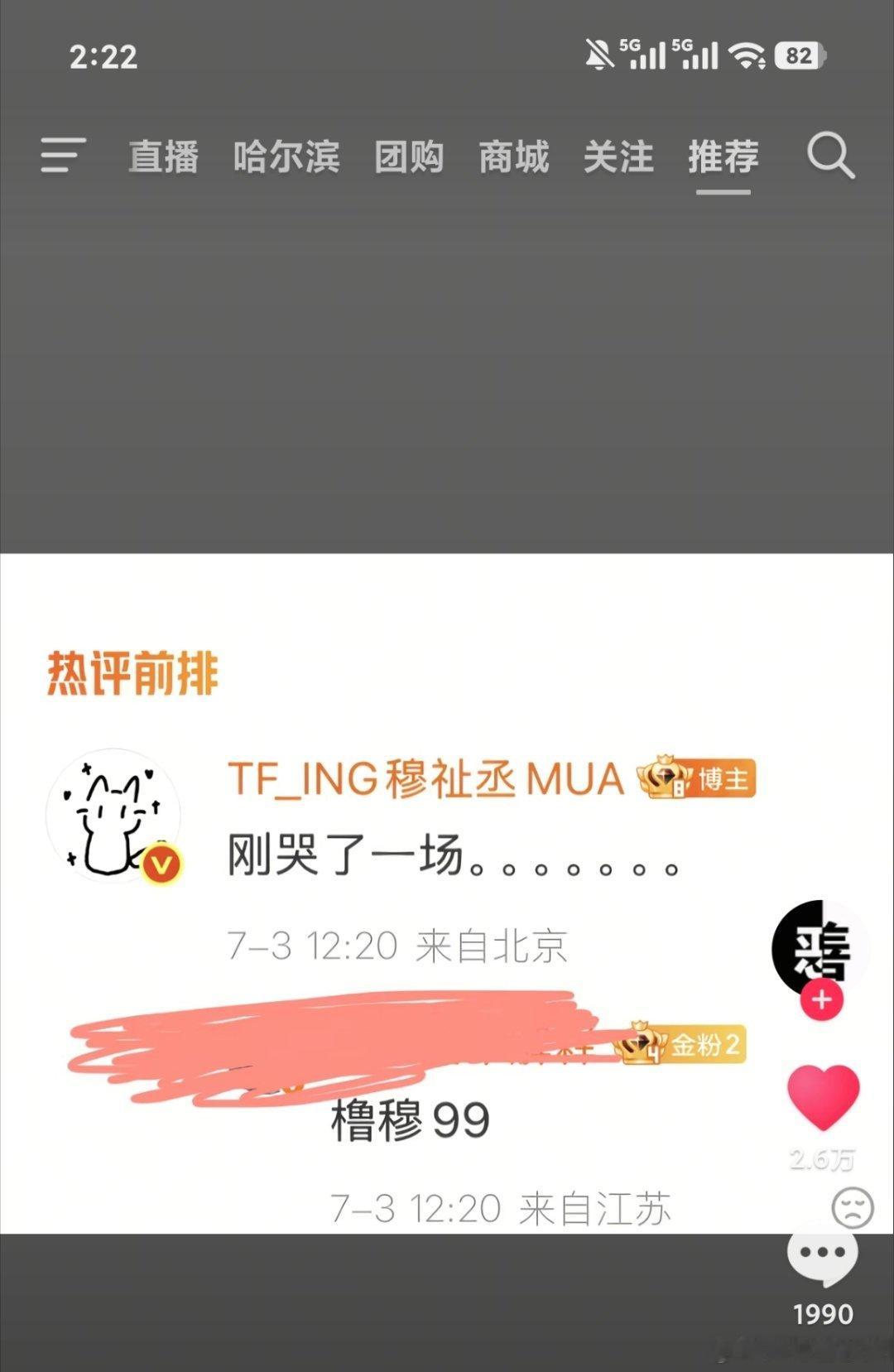 ：好难过：看看腿 
