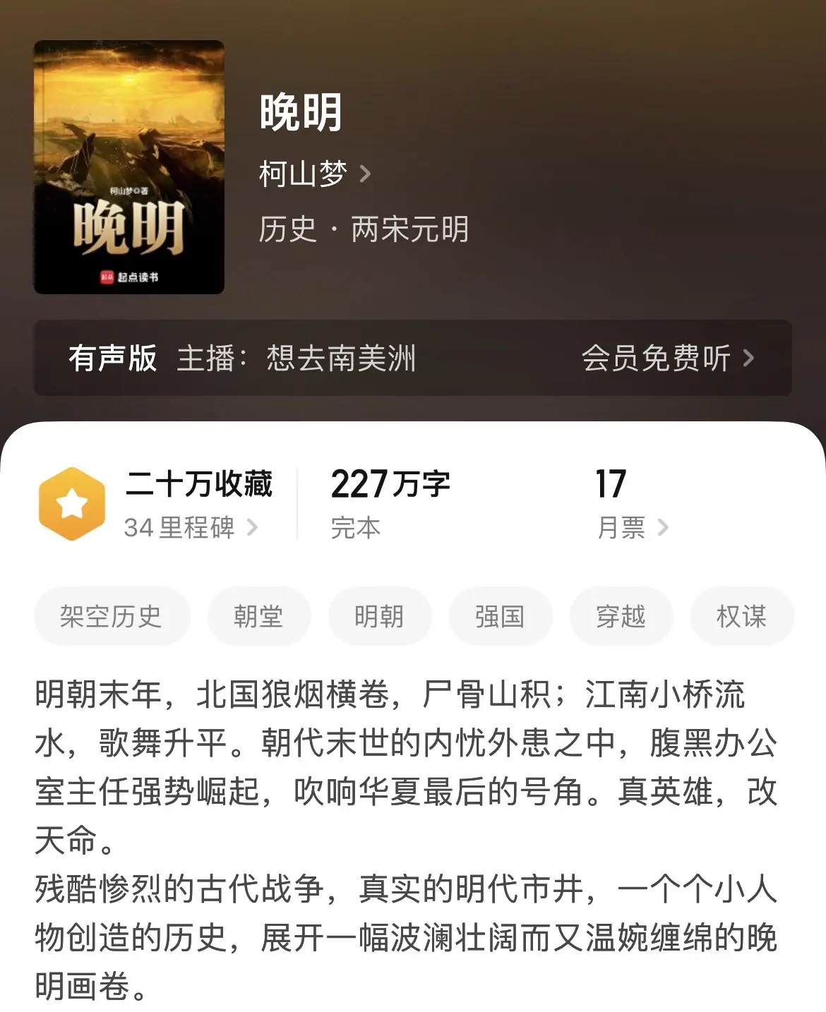 《草莽》王侯将相，宁有种乎？现在历史文中主角起身于微末的文越来越少了...