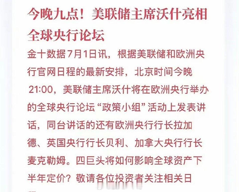 今天晚上的消息是一个利好接着一个利好，持有贵金属的散户朋友应该已经开始回血了。美