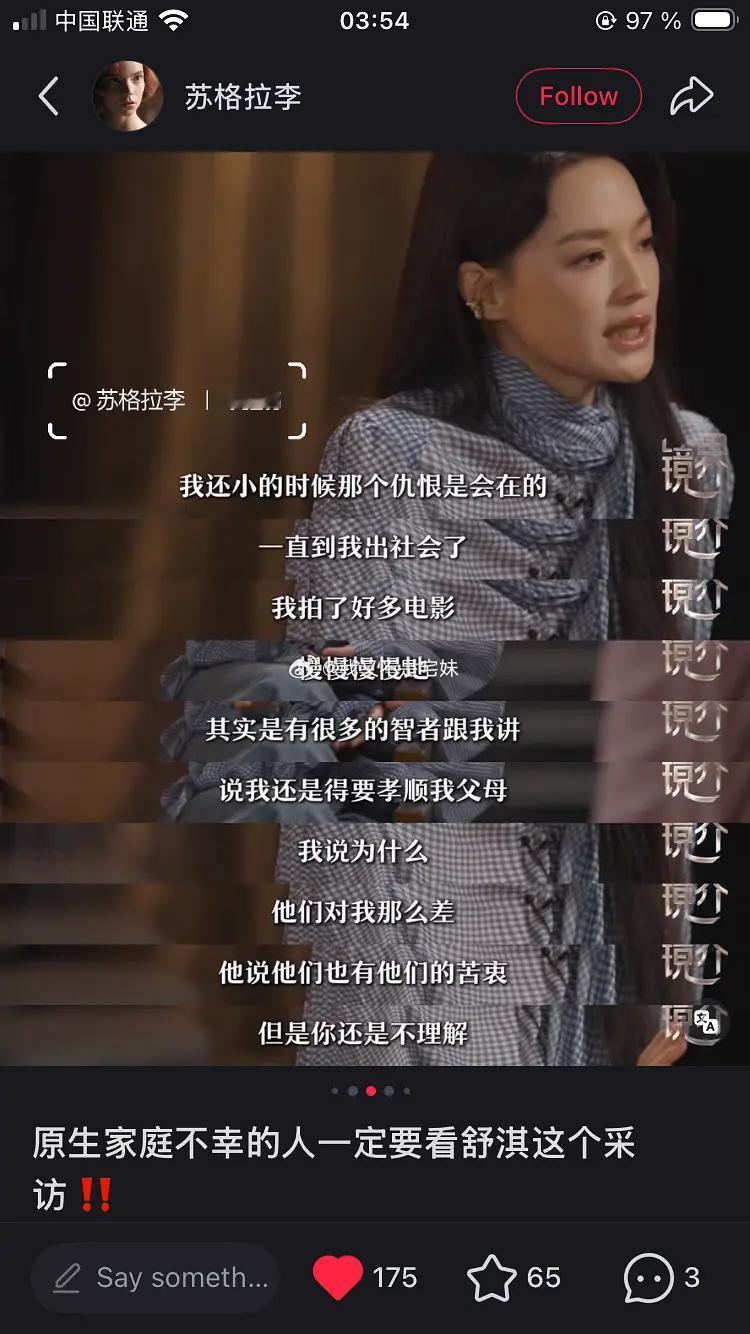 看完《女孩》，觉得舒淇一定经历了很多，也花了很多时间精力和能量去疗愈自己，所以才