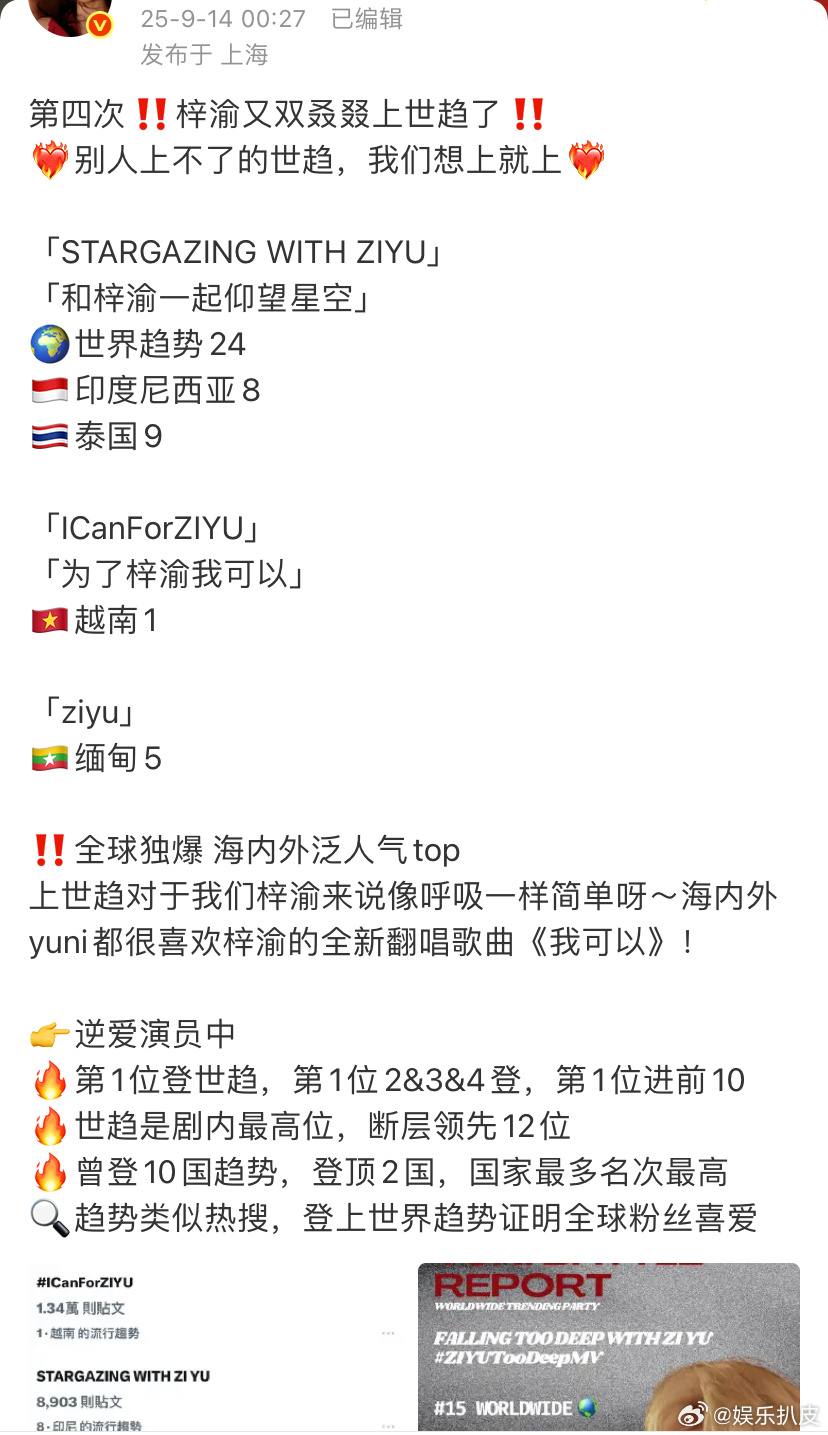 梓渝第4次登世趋梓渝第4次登世趋！厉害👍🏻都去听梓渝的《我可以》🎶很好听?