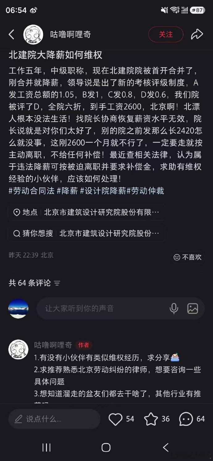 建筑行业 