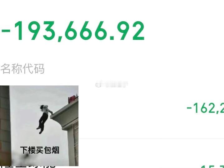 上个月心情特别好 因为直接把股票软件卸载了 眼不见心不烦 今天又下回来了 哈哈不