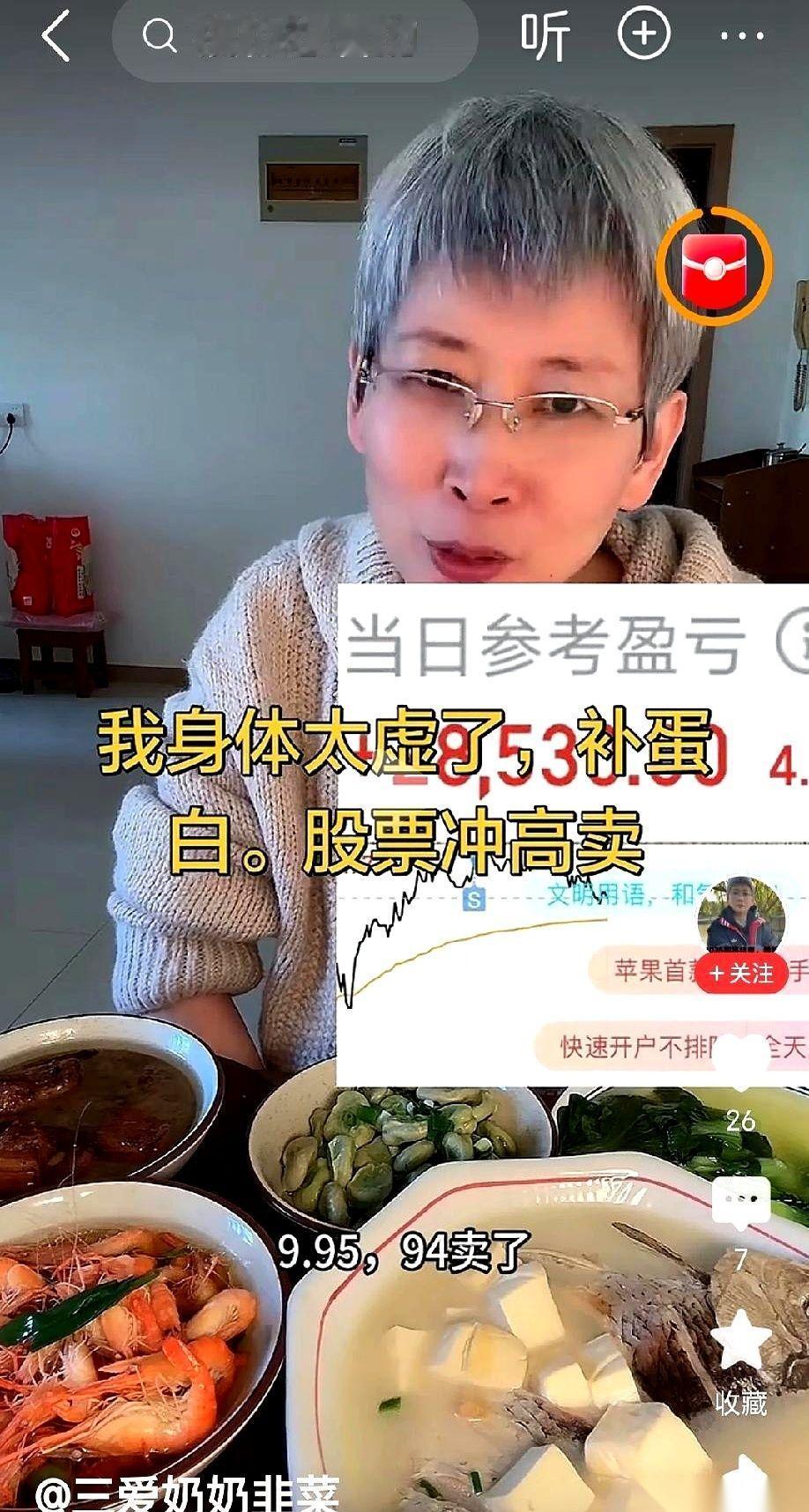 手机屏幕上，那个数字**“9.95”**定格，老太太手指一戳，卖了！
不是卖菜，