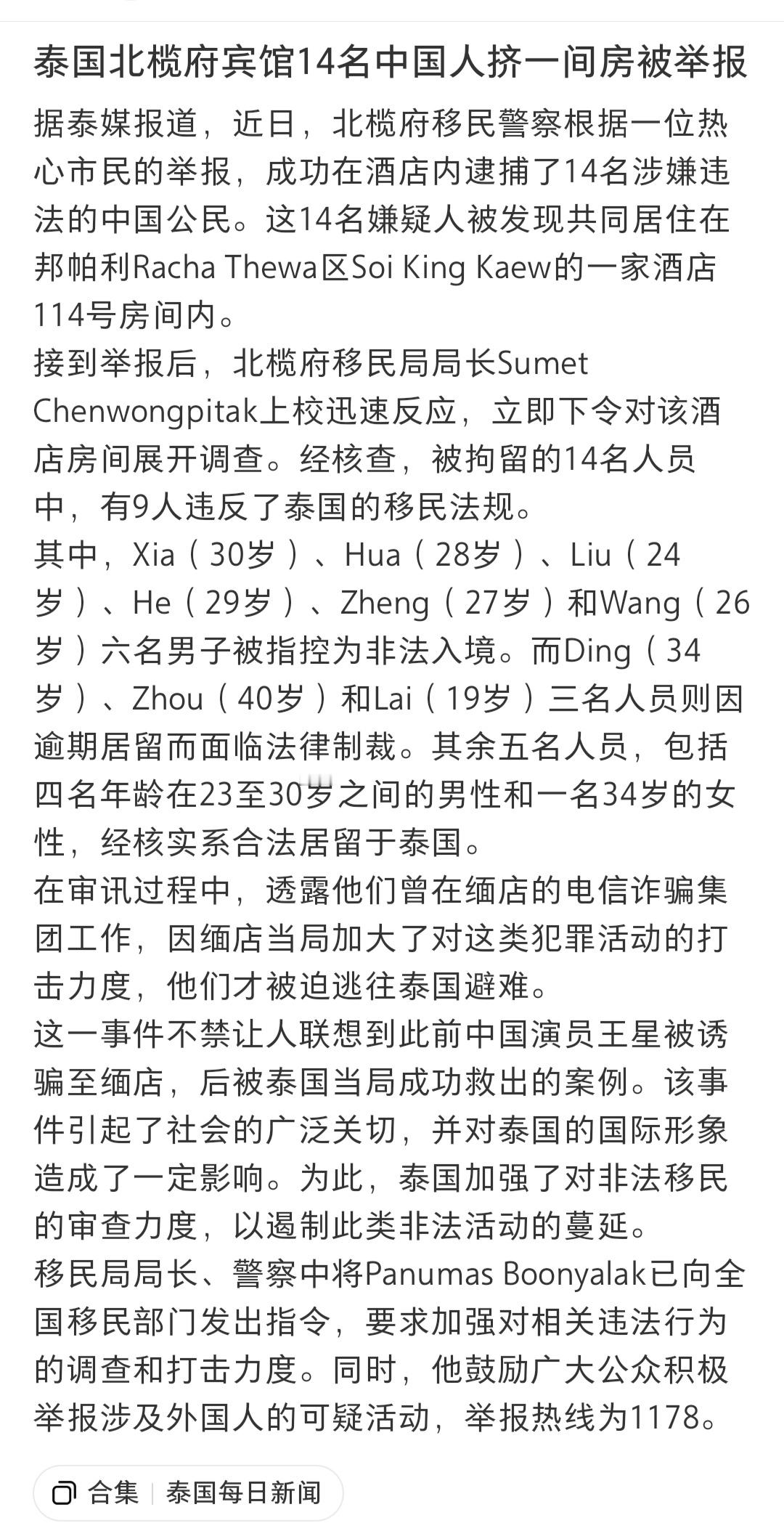 泰国考虑对电诈园区断电断网 我之前就说过了，断电断网断水我看园区诈骗犯能撑几天。