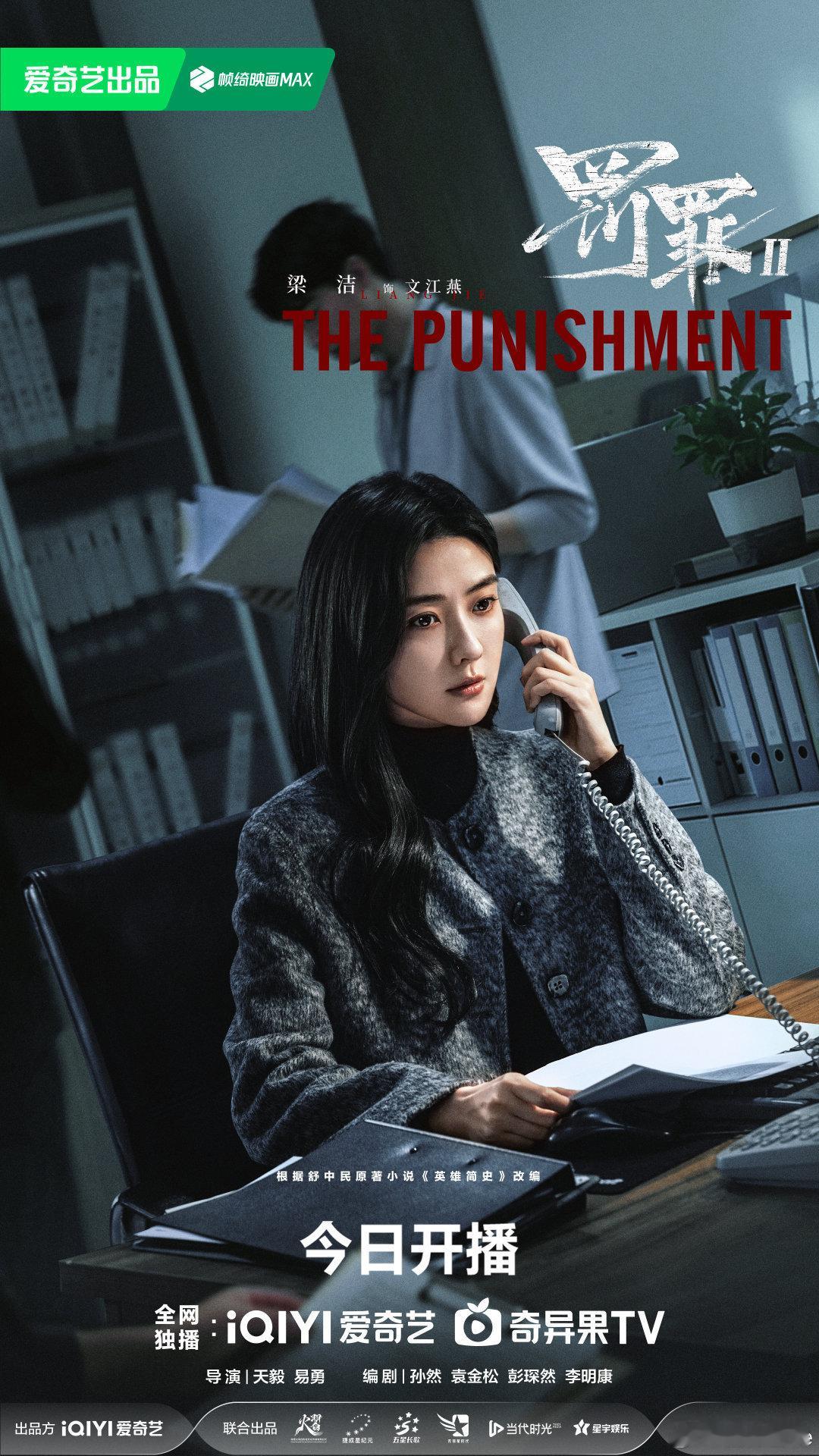 罚罪2梁洁开除族谱名场面 文江燕这波真的太有手段！早就料到刘天也会毁了龙湾，攥着