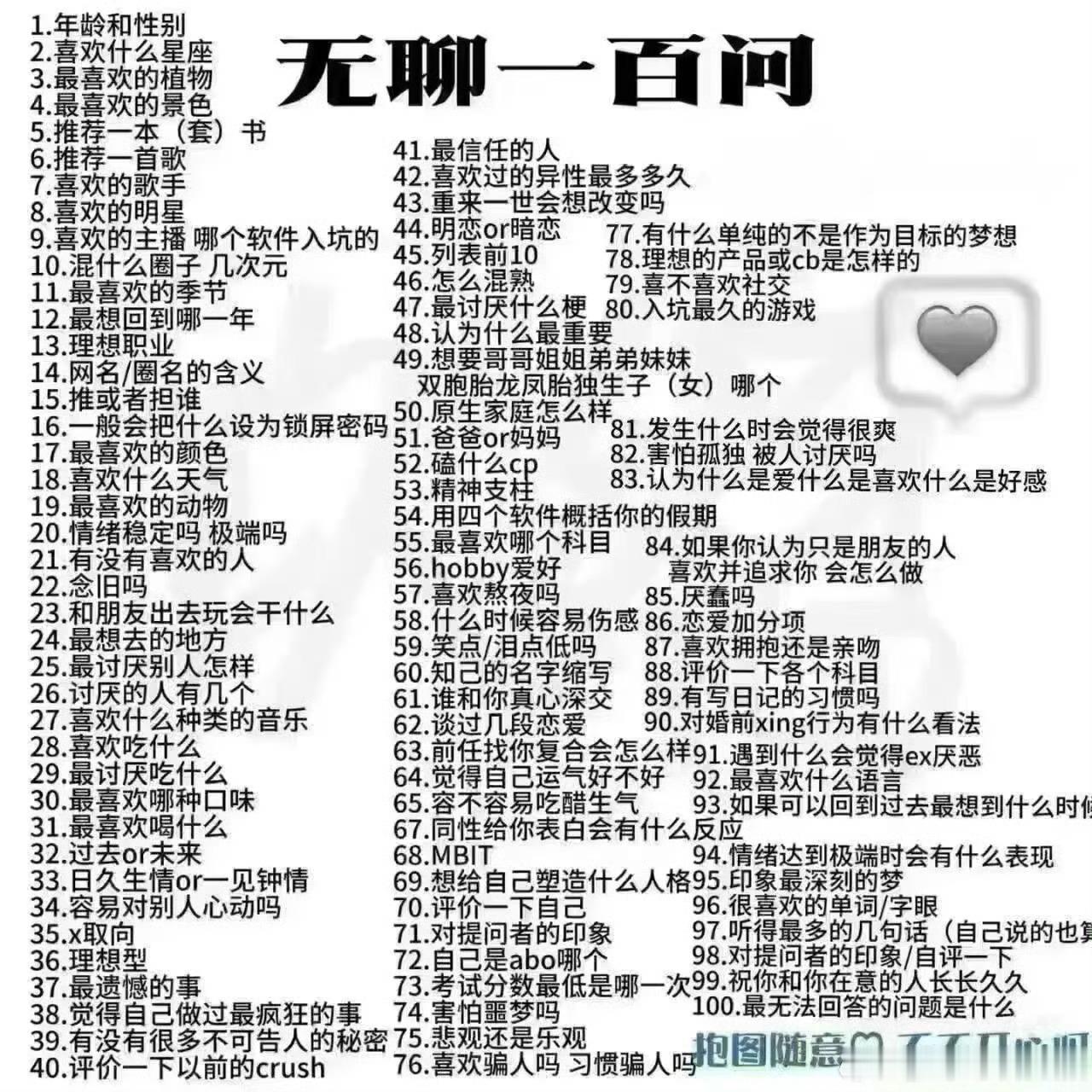 我想玩这个网页链接 ——巴达狗 匿名提问箱 