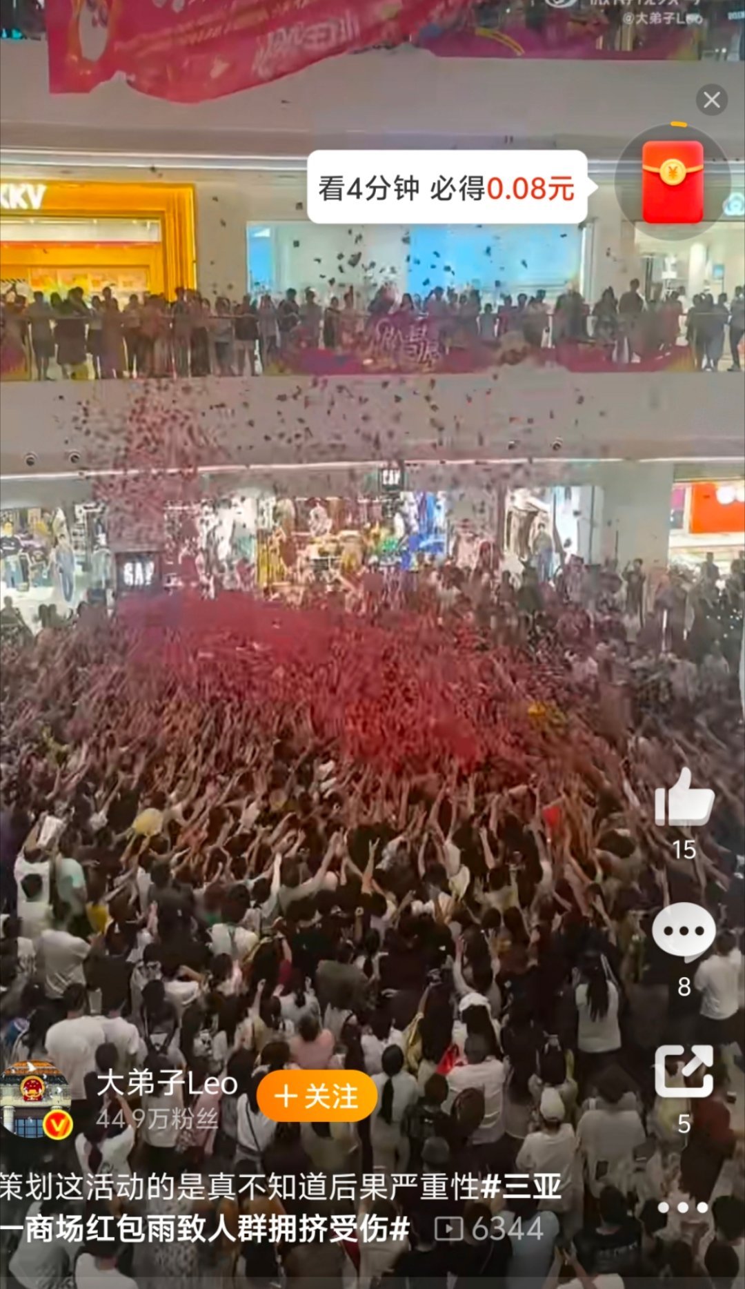 三亚一商场红包雨致人群拥挤受伤这种很容易受伤，策划者肯定没想到过后果，考虑不周到