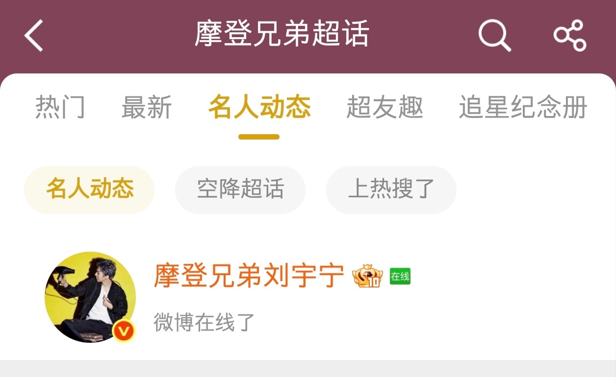 捉住一下～好想老大哦～摩登兄弟