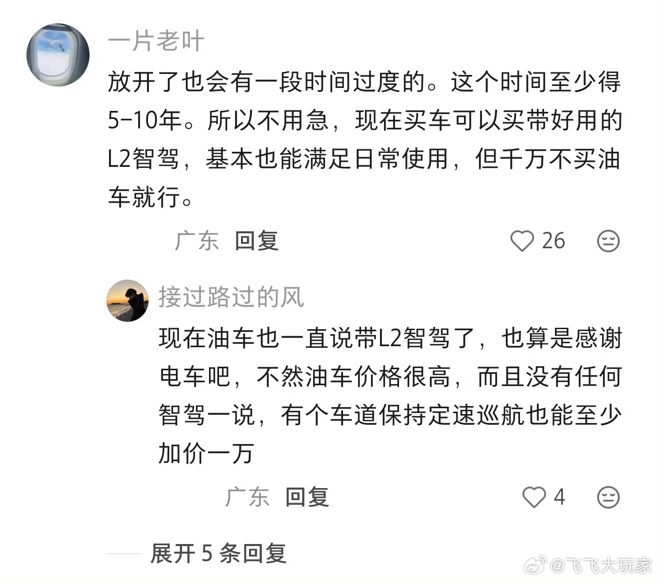 现在买车要不要考虑L3不用死守L3全面普及的节点，以自身真实用车需求为核心选配车