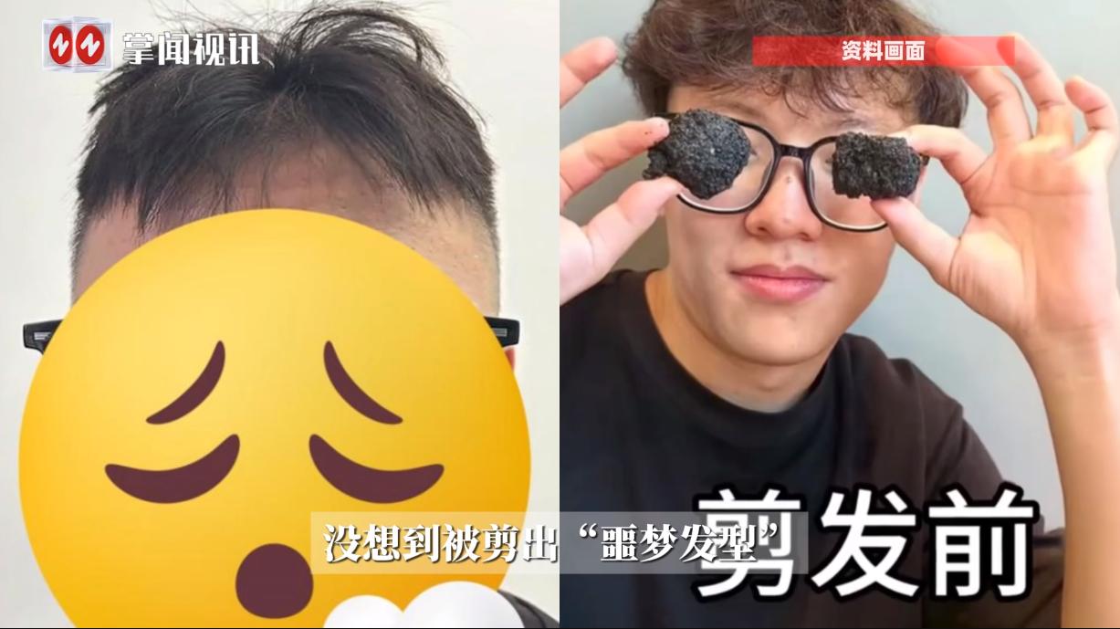 “这下后悔了吧！”近日，山西，一位小伙到当地一家理发店理发时，被发型师理的奇丑无