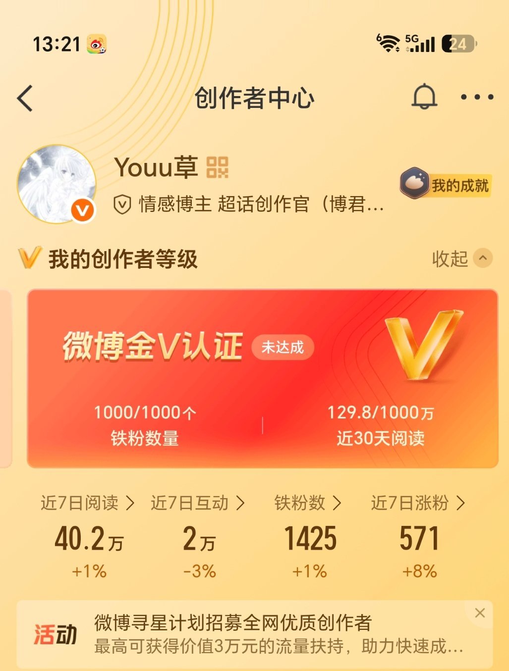 铁粉更新前来动动 别跳 