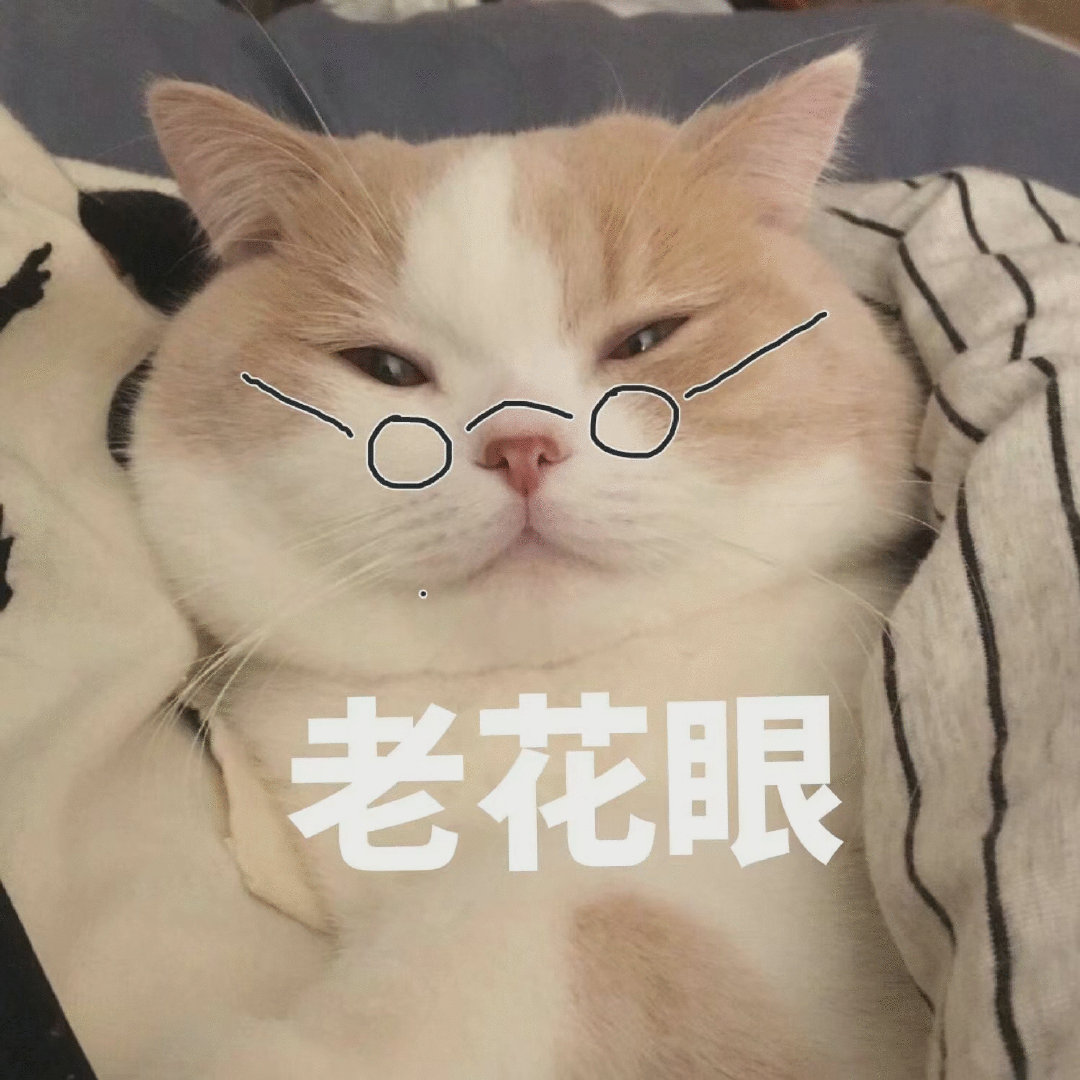 刚刚棚友发博今日节日快乐，我老眼昏花看成生日快乐[允悲]评论完，一看不对，又赶紧