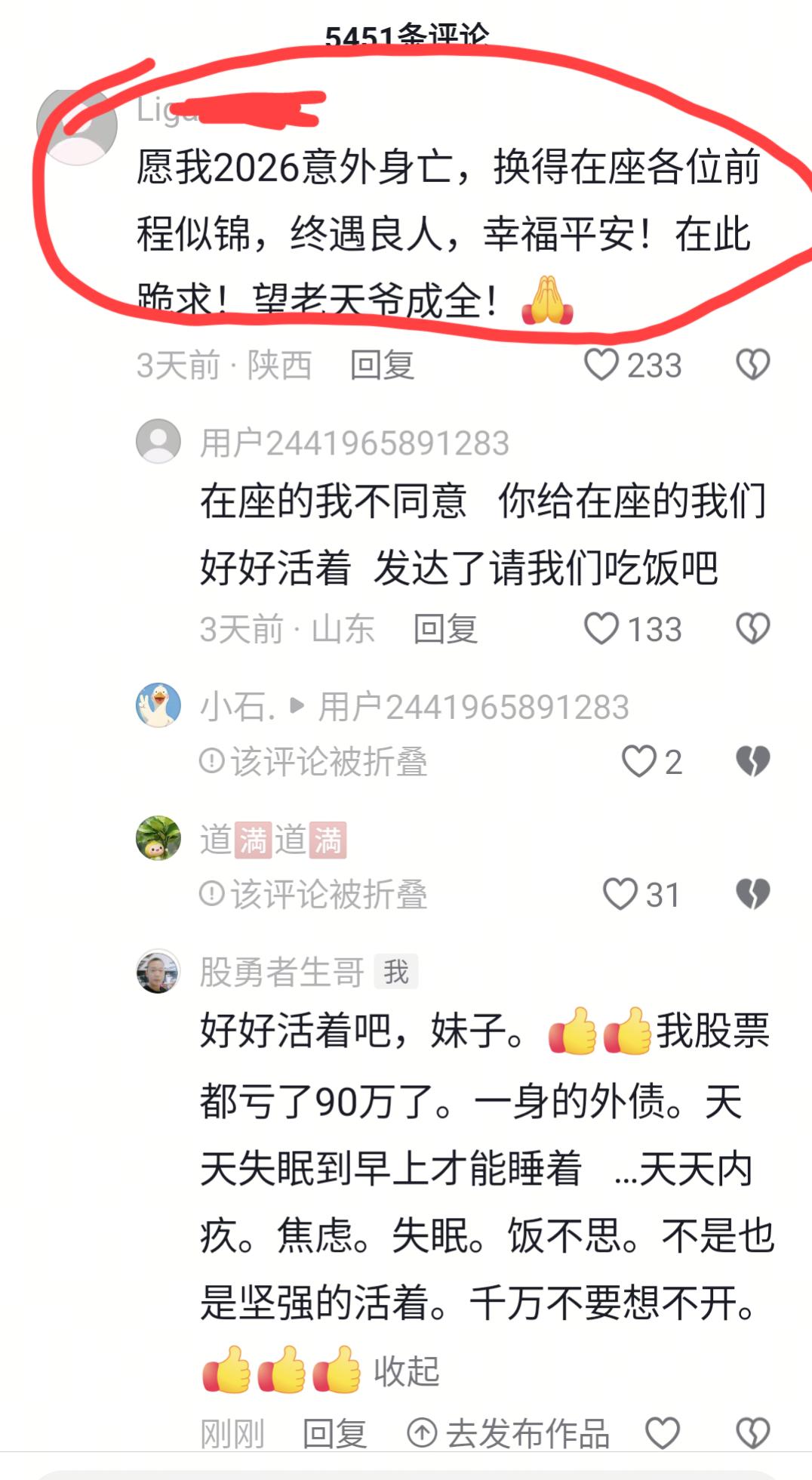 愿天下没有痛苦的人。都好好的活下去。再苦再难也要坚持。
